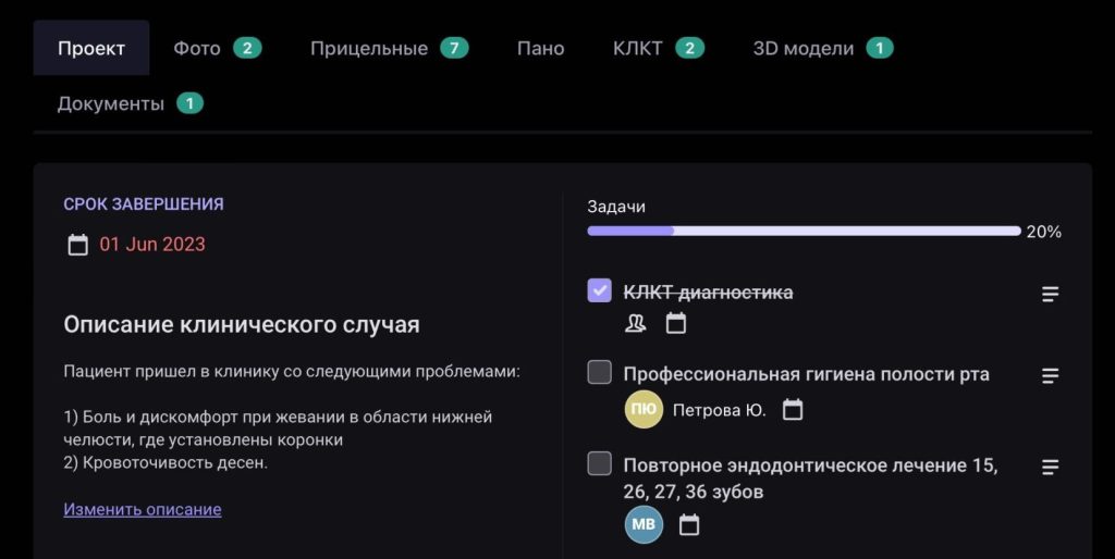 Модуль для совместной работы 2 Модуль для совместной работы 1