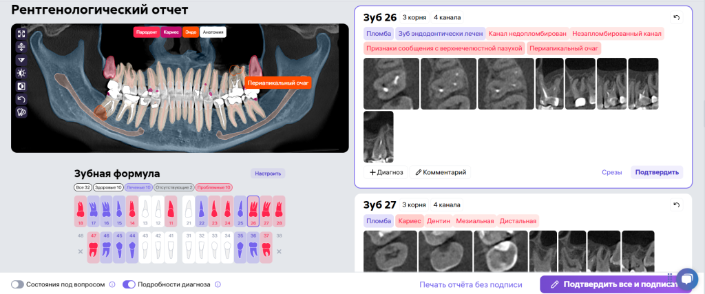 Инновационная функция - «Маски КОТ» 2 Инновационная функция - «Маски КОТ» 1